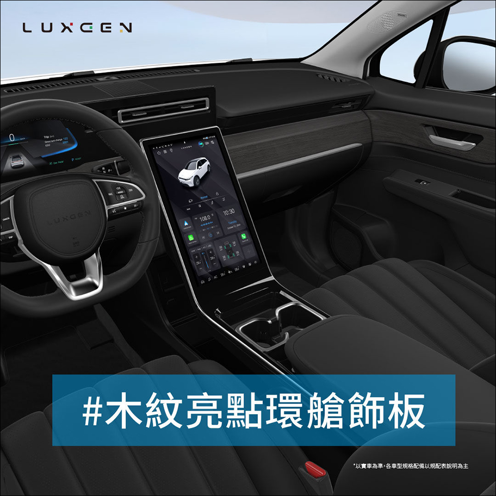 LUXGEN n7 LR 長程版推出： 711 公里續航、充電改 CCS2，售價 119.9 萬起！加入星曜灰新色等配備升級 - 電腦王阿達