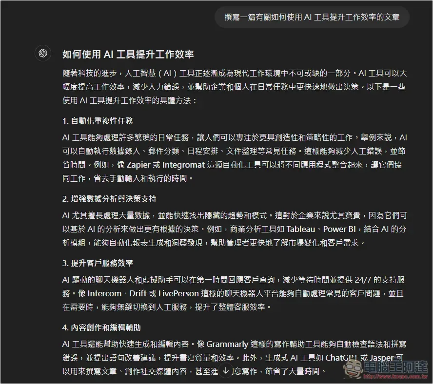 教你使用 OpenAI 最新 Prompt 提升免費工具，一鍵獲得更優化的提示詞 - 電腦王阿達