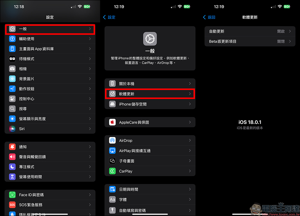 將遺失行李位置分享給航空公司！Apple Find My 尋物分享失物位置給他人功能現身 iOS 18.2 Beta（怎麼啟用看這篇） - 電腦王阿達