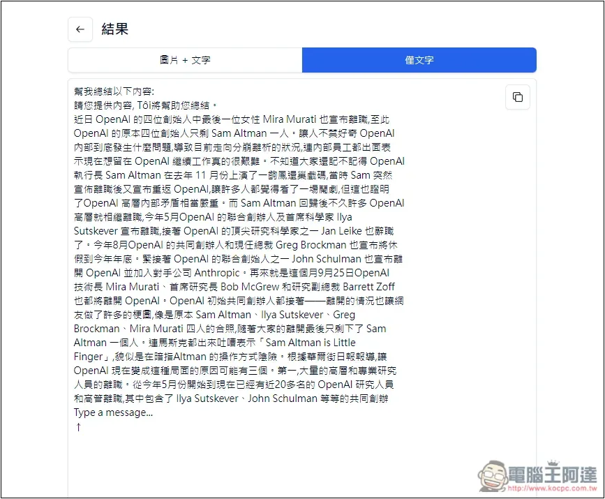 OCRify 免費線上 OCR 圖片轉文字工具，支援中文且識別速度超快 - 電腦王阿達