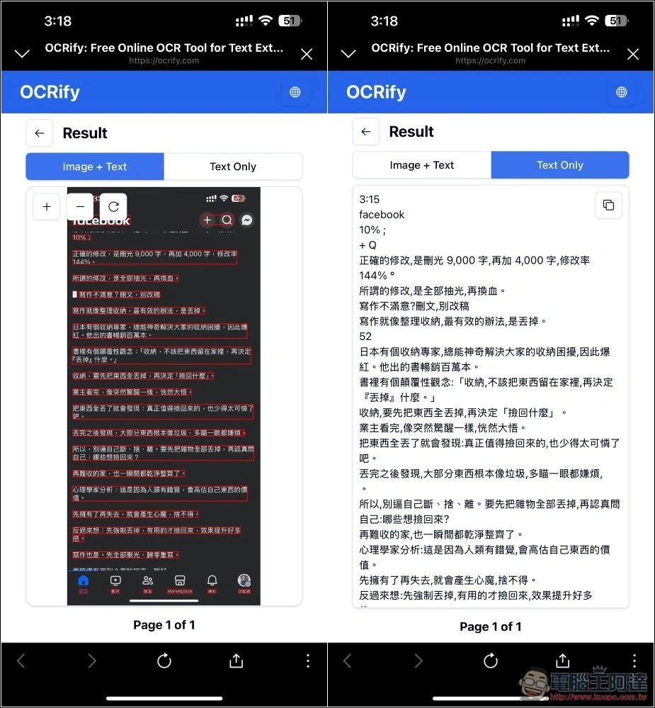 OCRify 免費線上 OCR 圖片轉文字工具，支援中文且識別速度超快 - 電腦王阿達