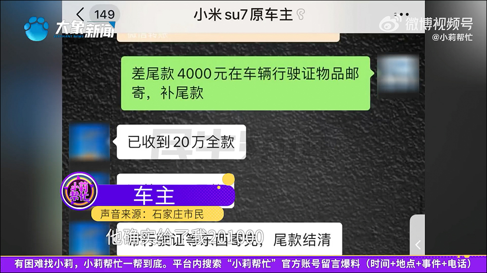 中國男子購買二手小米 SU7 電動車，卻遭原車主遠端鎖車淪為廢鐵 - 電腦王阿達