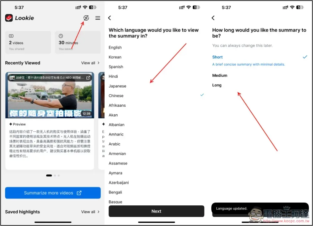 Lookie AI 可為 YouTube 影片進行 AI 摘要、重點整理的免費 App，支援超過 200 種語言 - 電腦王阿達
