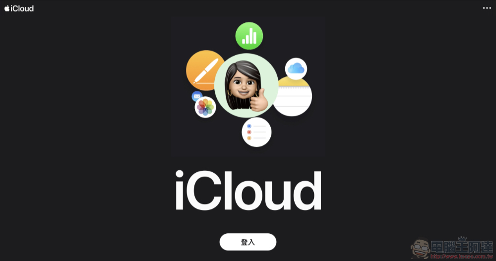 網頁版 iCloud 有主題功能了，教你怎麼啟用它（有哪些新功能看此） - 電腦王阿達