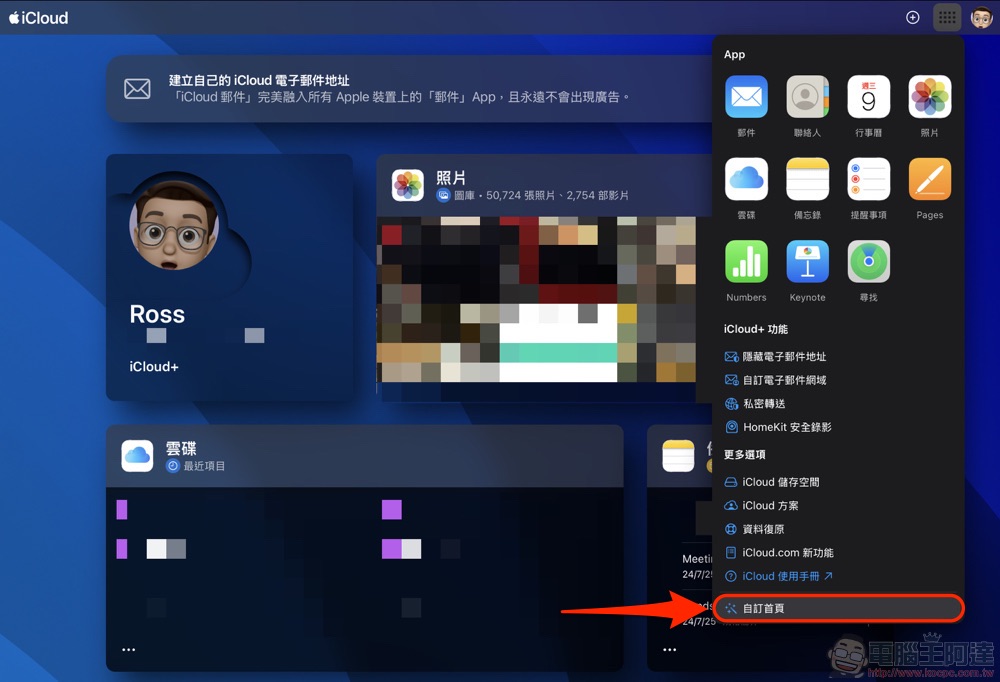 網頁版 iCloud 有主題功能了，教你怎麼啟用它（有哪些新功能看此） - 電腦王阿達