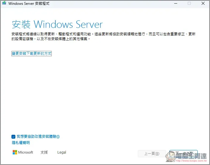 不支援 CPU 的老電腦，現在一樣有方法可以升級/安裝 Windows 11 24H2 - 電腦王阿達