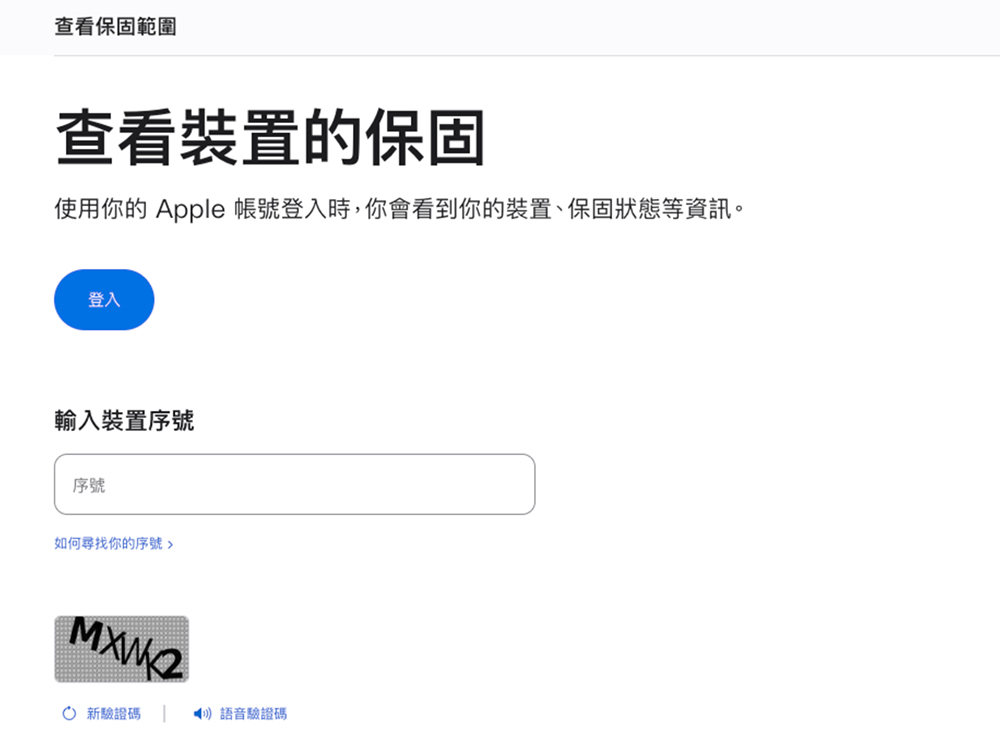 購買二手 iPhone 之前你需要檢查的 13 件事 - 電腦王阿達