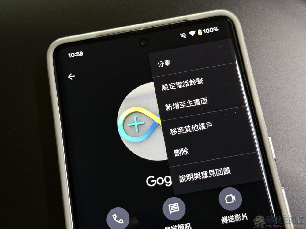 Google 聯絡人 app 被爆將取消指定帳號新增資料選單，怎麼補救這篇教你 - 電腦王阿達