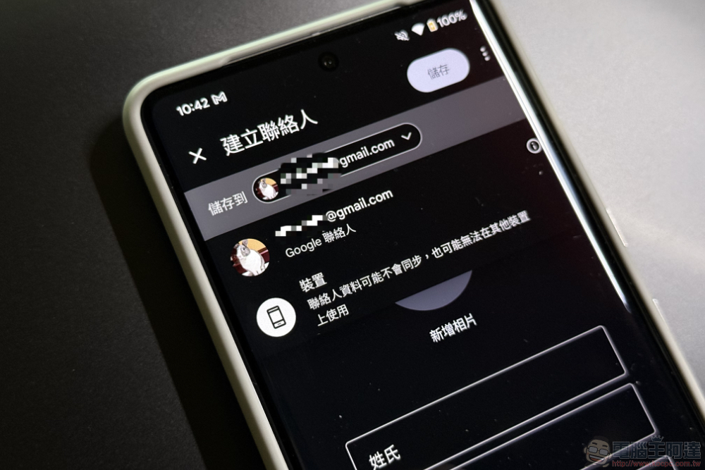 Google 聯絡人 app 被爆將取消指定帳號新增資料選單