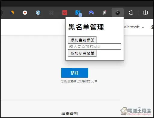 「自動隱私模式」免費開源擴充功能，設定的網站自動會以無痕模式打開 - 電腦王阿達