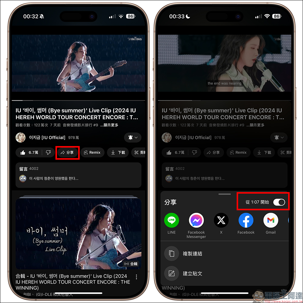 YouTube App 悄悄新增 1 實用新功能，影片精彩瞬間輕鬆分享 - 電腦王阿達