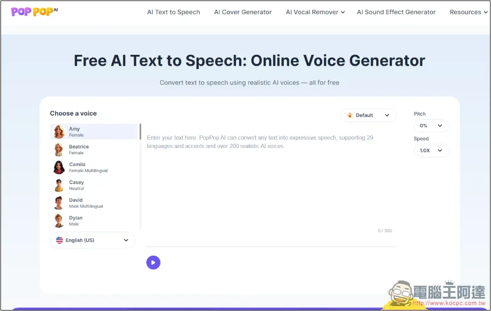 PopPop Free AI Text to Speech 免費文字轉語音線上工具，免註冊就能用，可調整音調 - 電腦王阿達