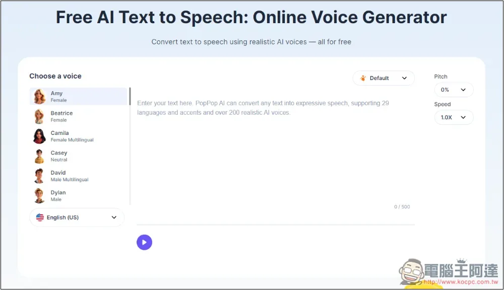 PopPop Free AI Text to Speech 免費文字轉語音線上工具，免註冊就能用，可調整音調 - 電腦王阿達