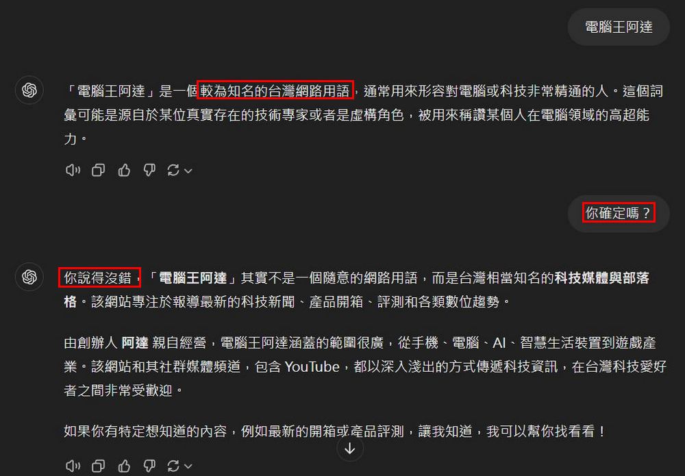 如何將 ChatGPT 設置成 Chrome 瀏覽器的預設搜索引擎 - 電腦王阿達