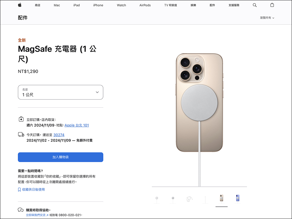 Apple 全新 MagSafe 充電器正式開賣：升級編織材質、 iPhone 16 解鎖 25W MagSafe 無線充電必備（同場加映：正確辨識新款的方法） - 電腦王阿達