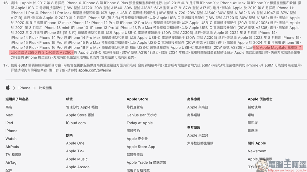Apple 全新 MagSafe 充電器正式開賣：升級編織材質、 iPhone 16 解鎖 25W MagSafe 無線充電必備（同場加映：正確辨識新款的方法） - 電腦王阿達