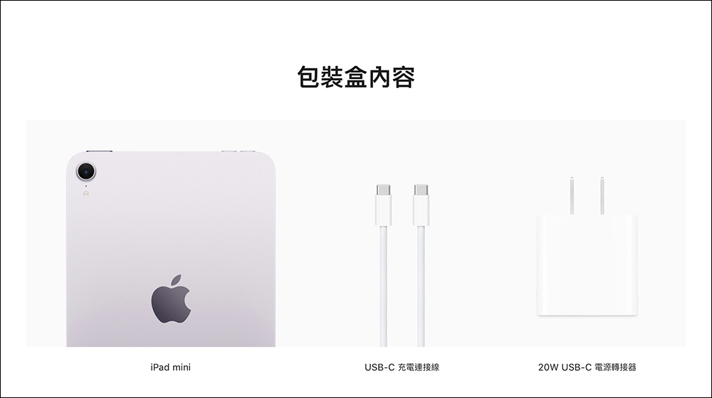 iPad mini 7 資料顯示仍僅支援 20W 快充，但還是有這點好處 - 電腦王阿達