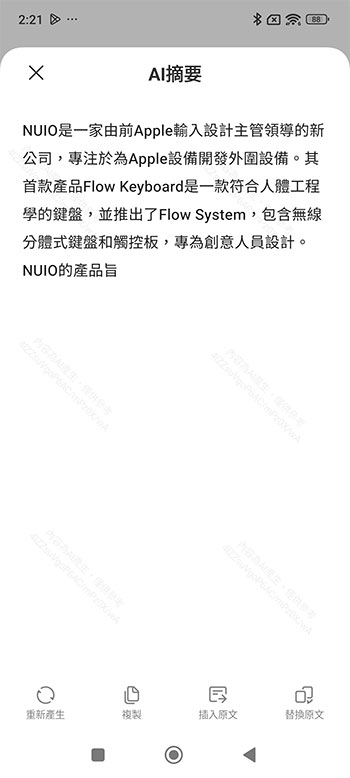 Xiaomi HyperOS 融合滿滿 AI，帶來智慧生活新體驗 - 電腦王阿達