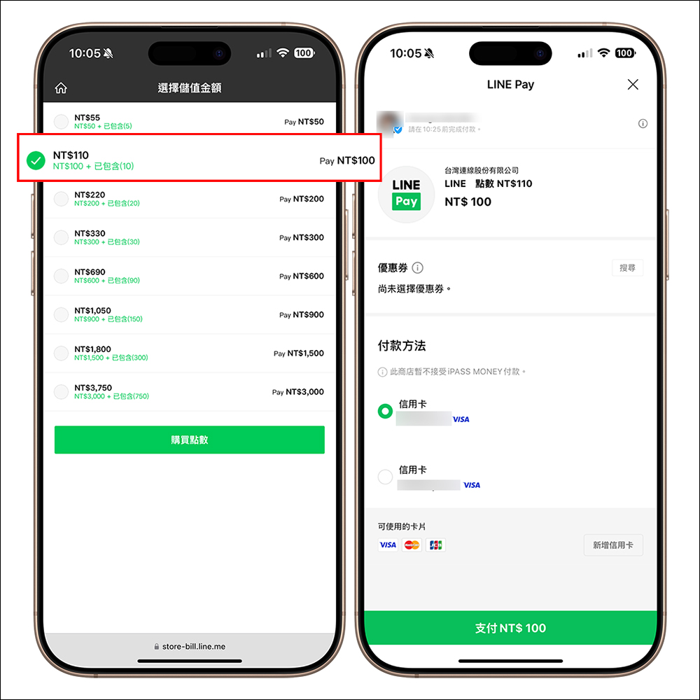 為什麼你不該買 LINE 代幣？LINE POINTS、LINE 點數原來是不一樣，看完這篇一次瞭解 - 電腦王阿達