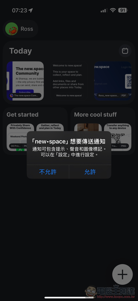 傳檔協作服務 new.space 導入 App 體驗從 200MB 升級最高「免費」2GB 空間（使用教學） - 電腦王阿達