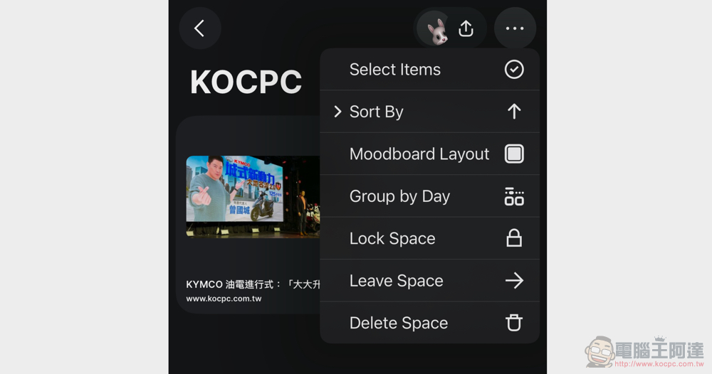 傳檔協作服務 new.space 導入 App 體驗從 200MB 升級最高「免費」2GB 空間（使用教學） - 電腦王阿達