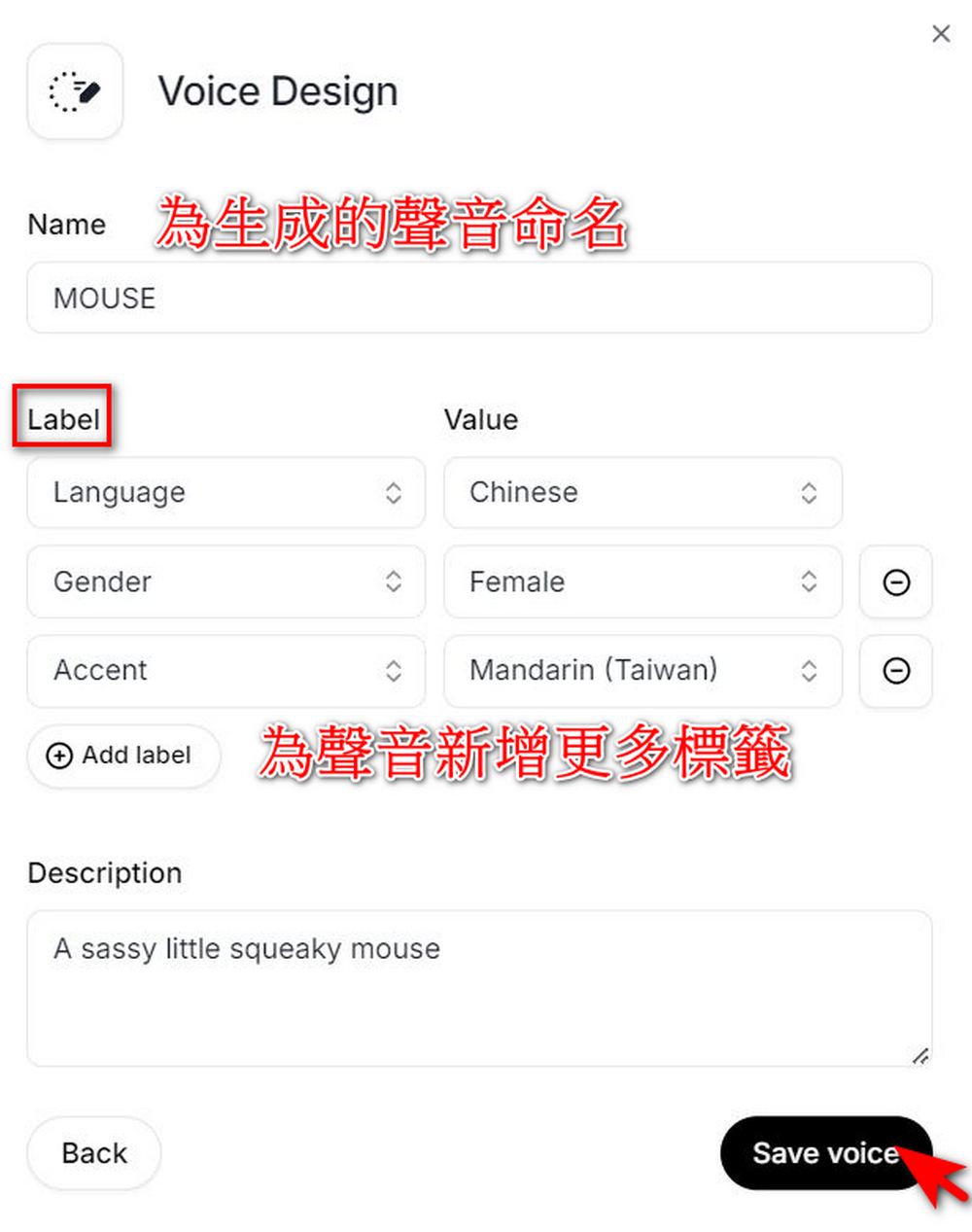 ElevenLabs 新功能「Voice Design」：用文字咒語生成專屬聲音 - 電腦王阿達