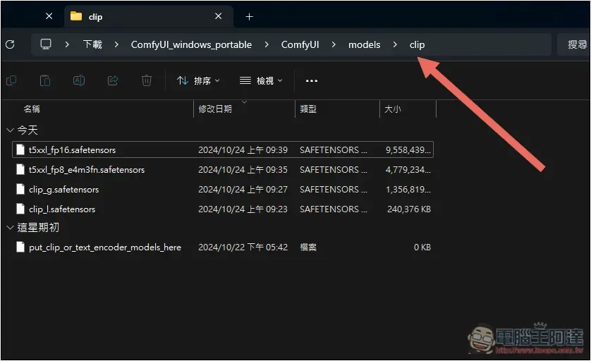 Stable Diffusion 3.5 正式推出！教你線上免費用、在本地安裝使用 - 電腦王阿達