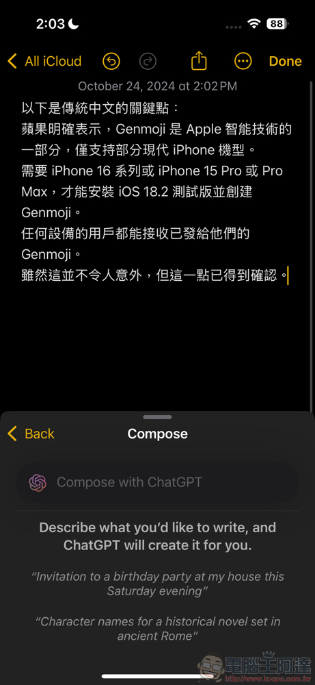 Gemini 還要多久才登上 Apple Intelligence？爆料大神並不樂觀 - 電腦王阿達