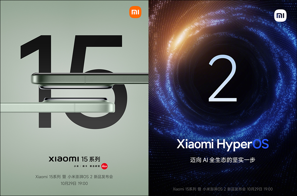 首發搭載高通 Snapdragon 8 Elite：小米 Xiaomi 15 Series 確定 10/29 發表！同日還有 Xiaomi 手環 9 Pro 等新品 - 電腦王阿達