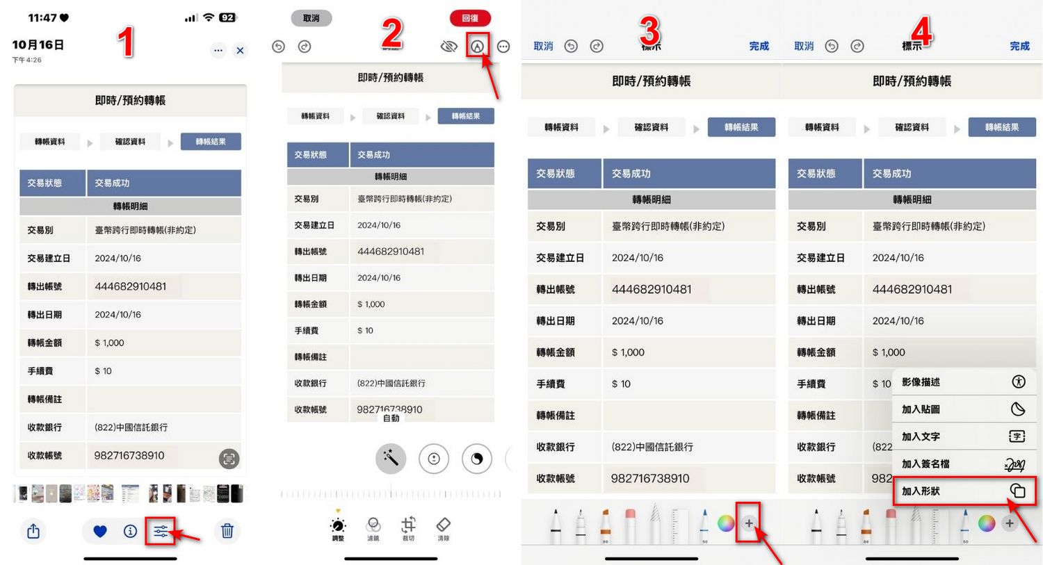 iPhone 截圖打碼教學，免裝APP，幾個步驟就搞定 - 電腦王阿達