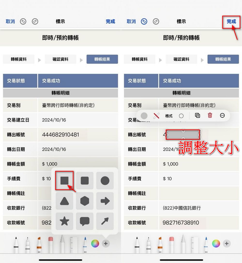 iPhone 截圖打碼教學，免裝APP，幾個步驟就搞定 - 電腦王阿達