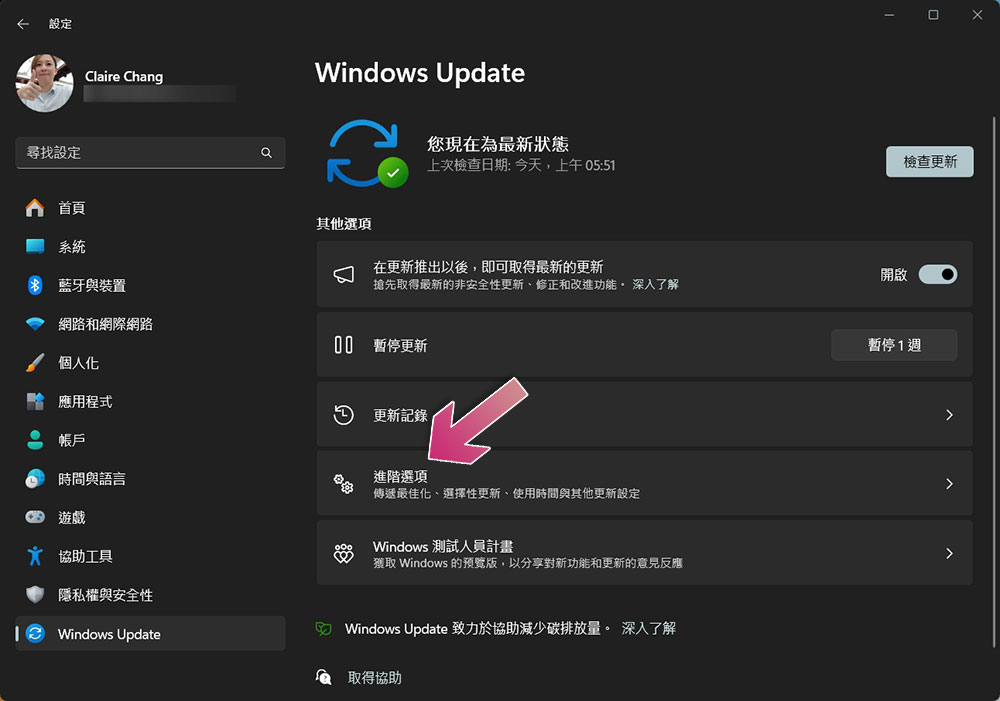 如何阻止 Windows 更新減慢你的網路速度？ - 電腦王阿達