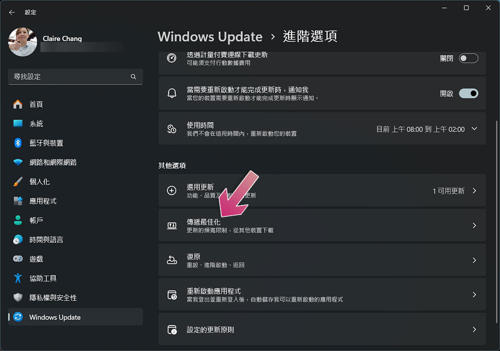 如何阻止 Windows 更新減慢你的網路速度？ - 電腦王阿達