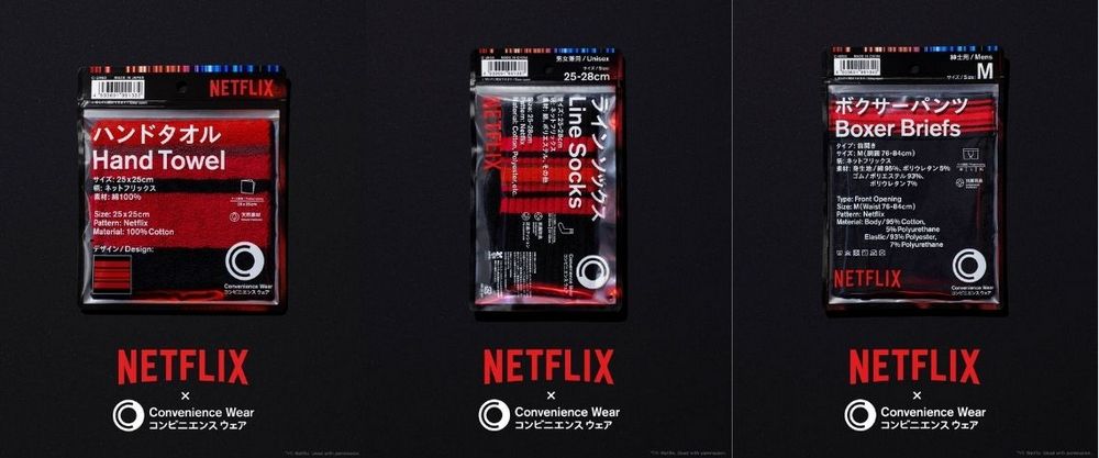 想要！日本全家與 Netflix 合作推出 Convenience Wear 聯名商品 - 電腦王阿達