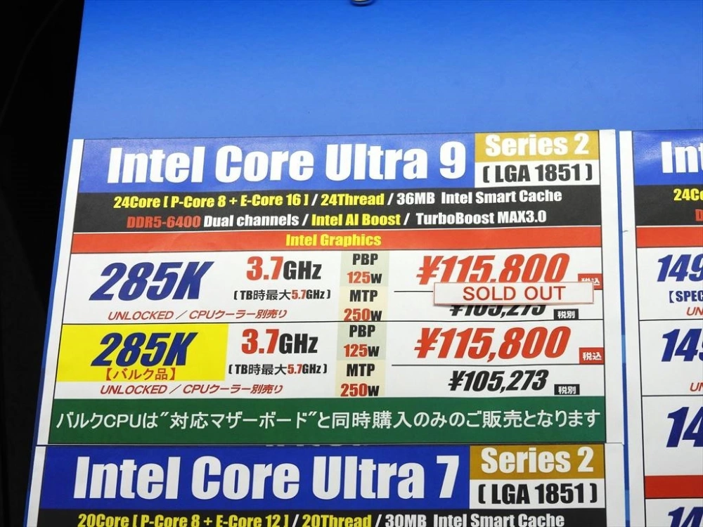 Intel Core Ultra 9 285K 取得成功，在台灣、日本、美國都有多處店家缺貨 - 電腦王阿達