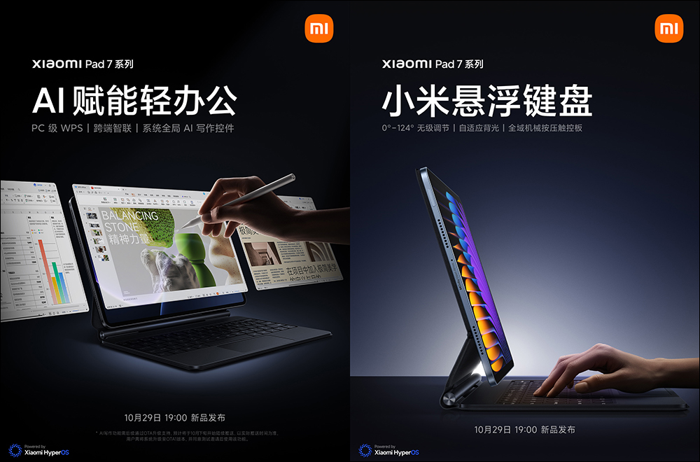 首發搭載 Snapdragon 8 Elite，小米 Xiaomi 15 Series 正式發表！全新旗艦平板 Xiaomi Pad 7 Series 同步登場 - 電腦王阿達