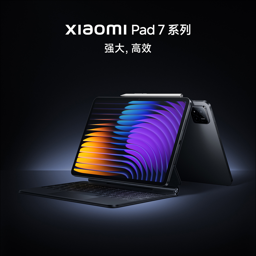 首發搭載 Snapdragon 8 Elite，小米 Xiaomi 15 Series 正式發表！全新旗艦平板 Xiaomi Pad 7 Series 同步登場 - 電腦王阿達