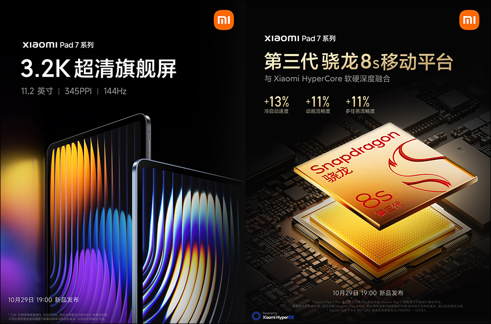 首發搭載 Snapdragon 8 Elite，小米 Xiaomi 15 Series 正式發表！全新旗艦平板 Xiaomi Pad 7 Series 同步登場 - 電腦王阿達