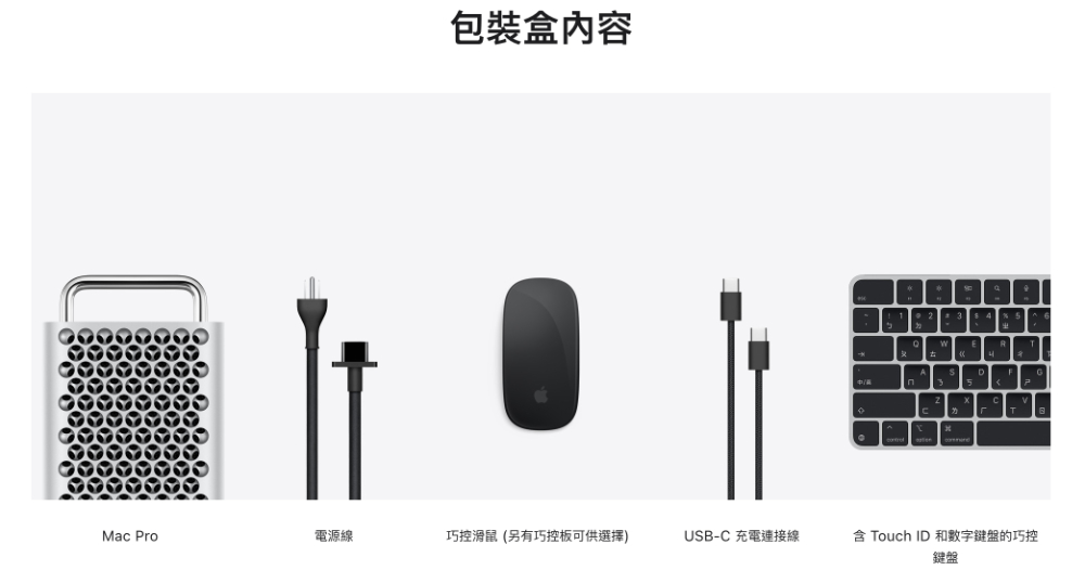 沒想到 Mac Pro 也有更新，基本上就是代表著一個時代終結的小改變 - 電腦王阿達