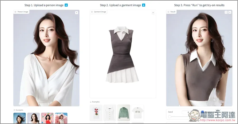 「Kolors Virtual Try-On in the Wild」免費 AI 一鍵換衣線上工具 - 電腦王阿達