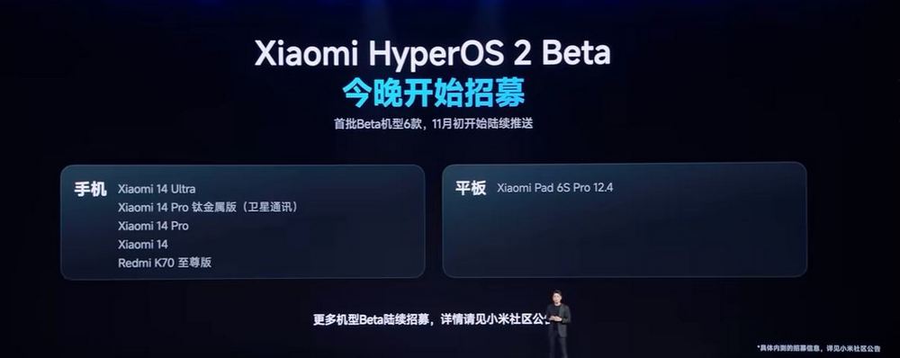 小米澎湃OS 2 全網最詳細介紹！HyperCore、HyperConnect、HyperAI 三大核心技術 - 電腦王阿達