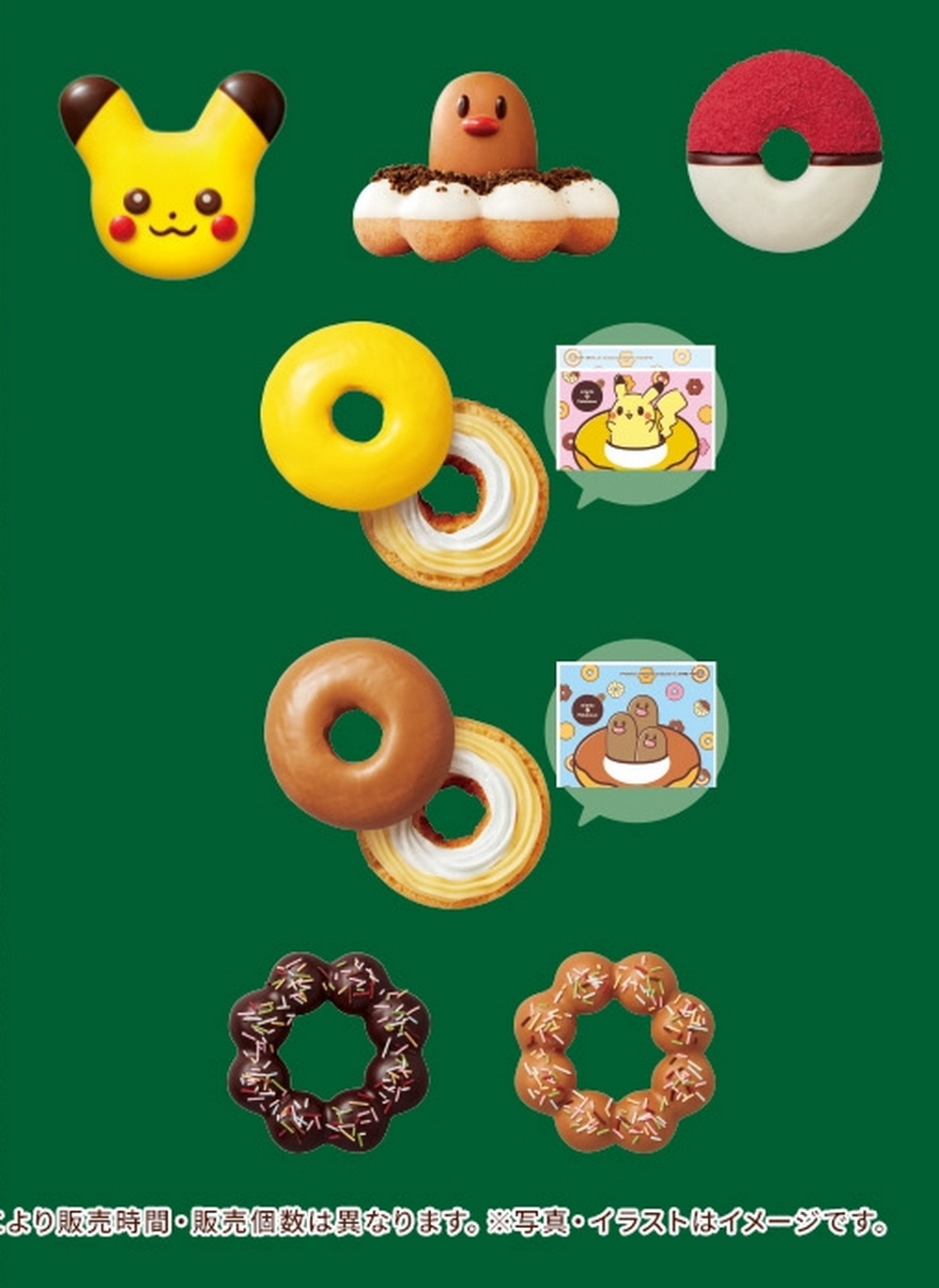 日本 Mister Donut 聖誕限定：寶可夢造型甜甜圈、周邊商品大公開！ - 電腦王阿達