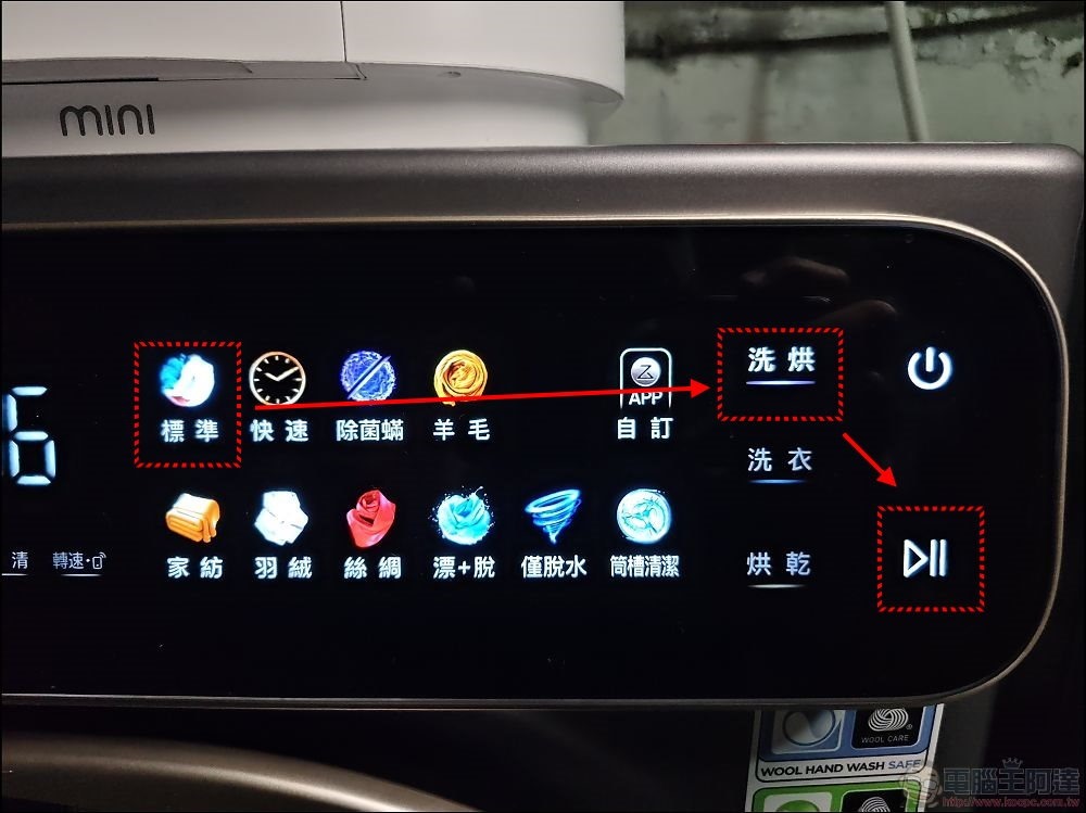 石頭科技 Roborock H1 分子篩洗脫烘 AI 滾筒洗衣機 - 53