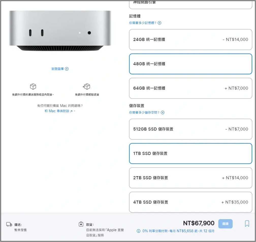 M4 Mac mini 升級多一倍容量的統一記憶體和 SSD，再買一台 M4 Mac mini 還比較便宜 - 電腦王阿達