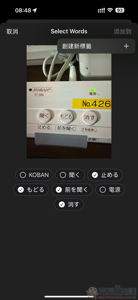 融入生成式 AI 的快速記憶單字卡 App《WordSnap》使用體驗，支援英文與日文等多國語言學習（更新：限免結束） - 電腦王阿達