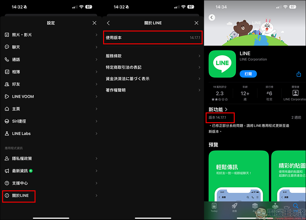 LINE 要不能用了？舊 iPhone 用戶注意，11 月 5 日起 LINE 將全面停止支援 - 電腦王阿達