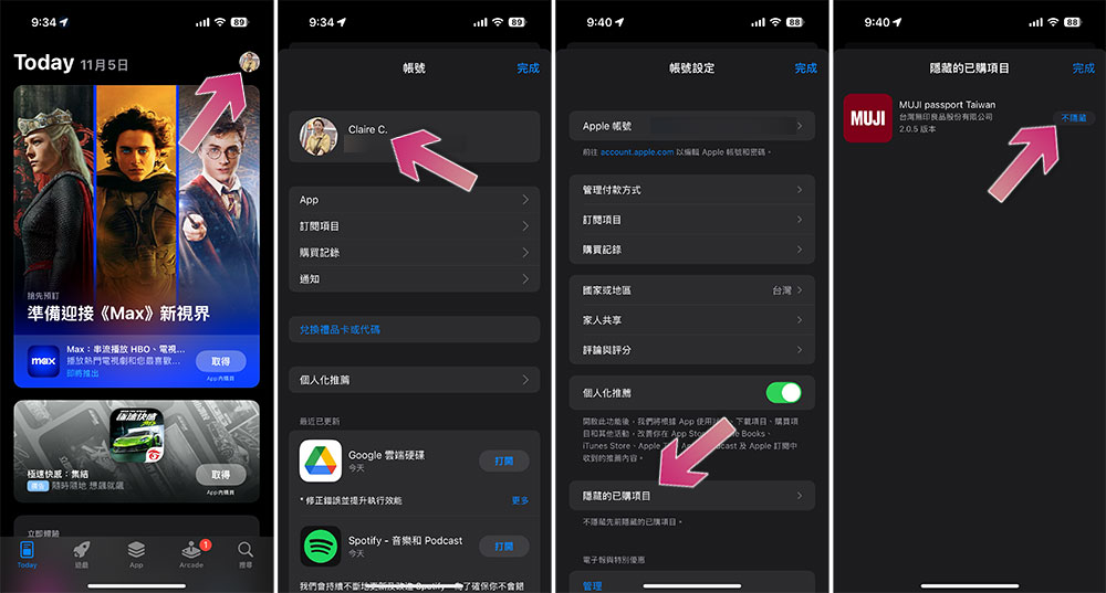 如何在 iPhone 上隱藏 / 取消隱藏應用程式？ - 電腦王阿達