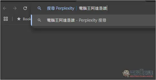 如何將瀏覽器搜尋引擎設定成 Perplexity？Chrome、Edge、Firefox 一次告訴你 - 電腦王阿達