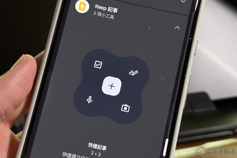 Google Keep 新介面用不習慣？這招讓你找回以往快捷體驗 - 電腦王阿達