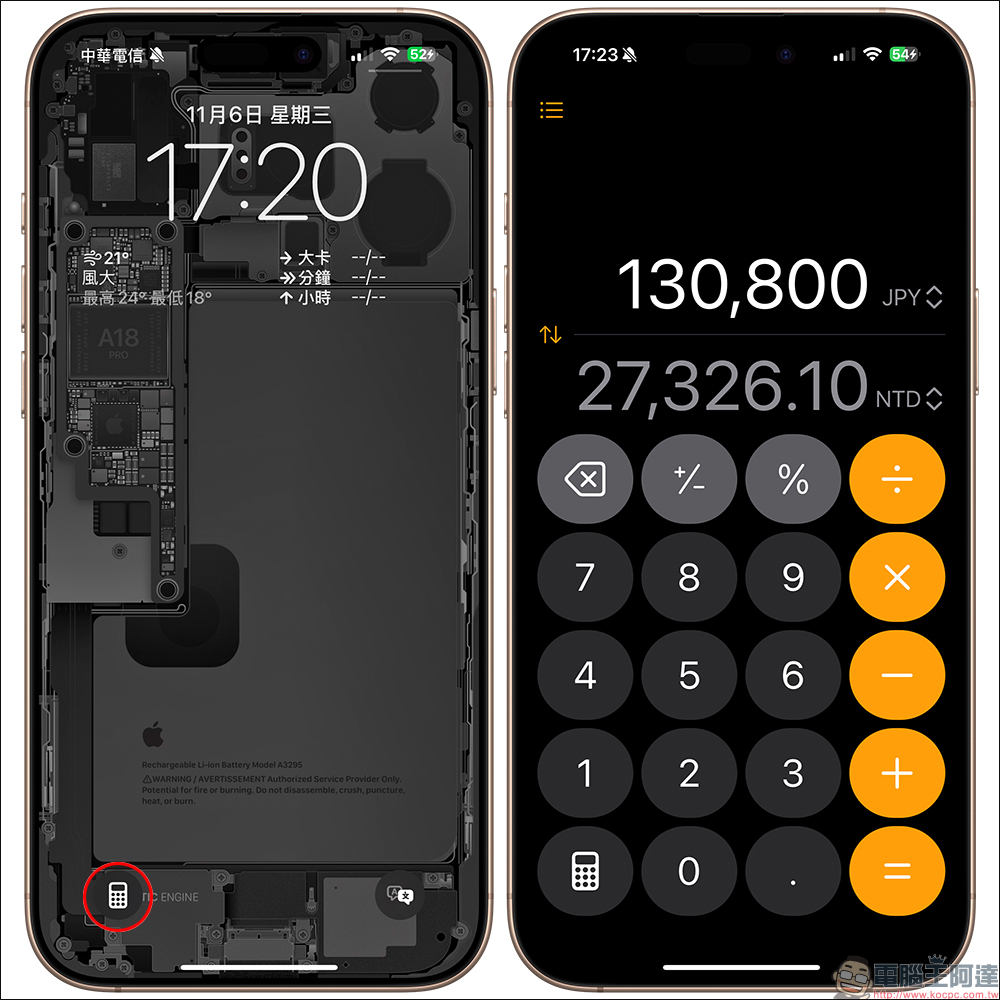 旅遊必備！iPhone 用戶必學的鎖定畫面即時語音翻譯、匯率計算小技巧，一鍵開啟超方便！（教學） - 電腦王阿達